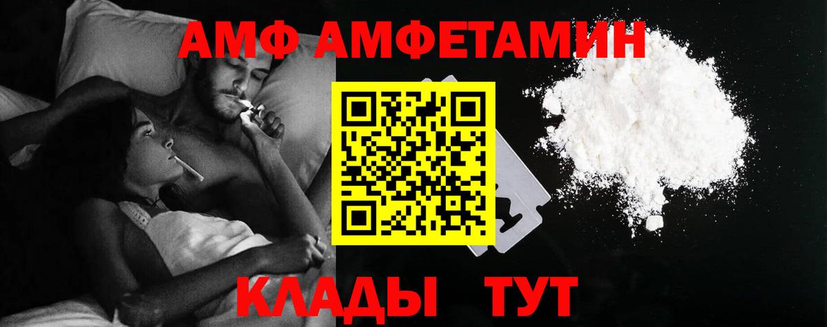 АМФЕТАМИН  Амфетамин 98%  АМФ  Вход с VPN  Борисоглебск 