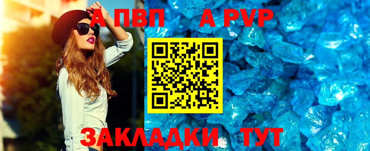 А ПВП крисы CK Борисоглебск