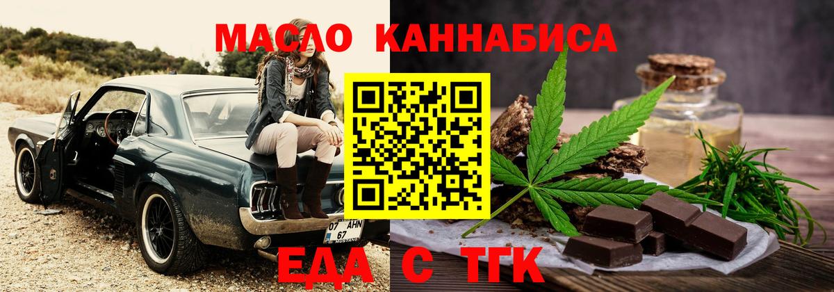 Печенье с ТГК конопля Борисоглебск