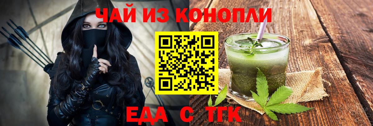 Cannafood марихуана  Вход с VPN  Борисоглебск 