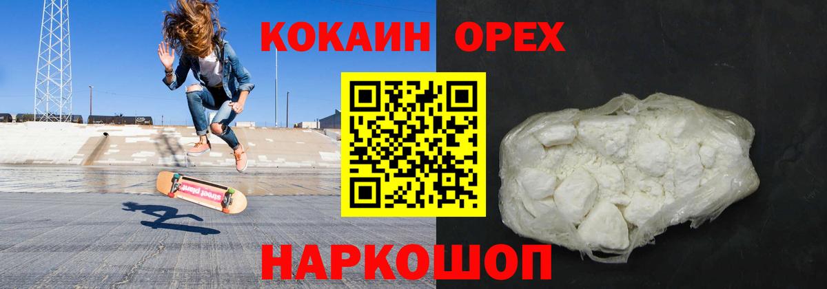 Кокаин Боливия Борисоглебск