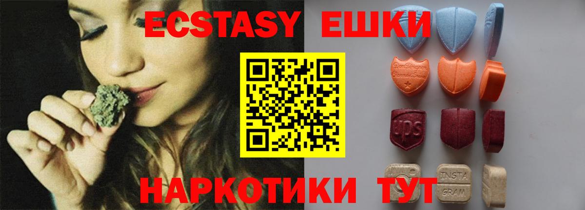 mega ссылка  Ecstasy круглые  Ecstasy Дубай  Вход с VPN  Борисоглебск 