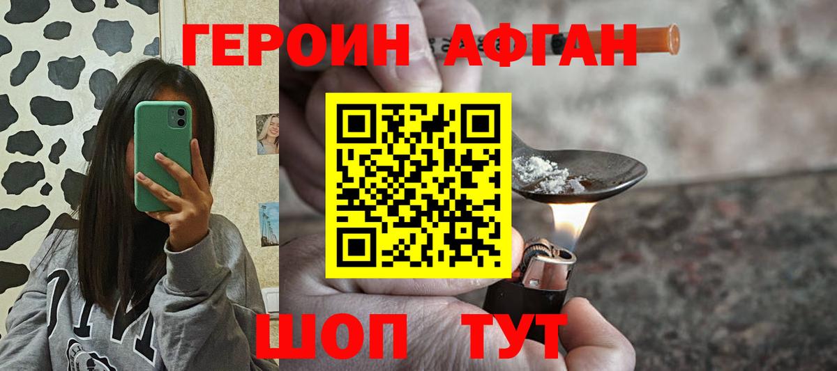 Борисоглебск  ГЕРОИН  Вход с VPN  ГЕРОИН хмурый 