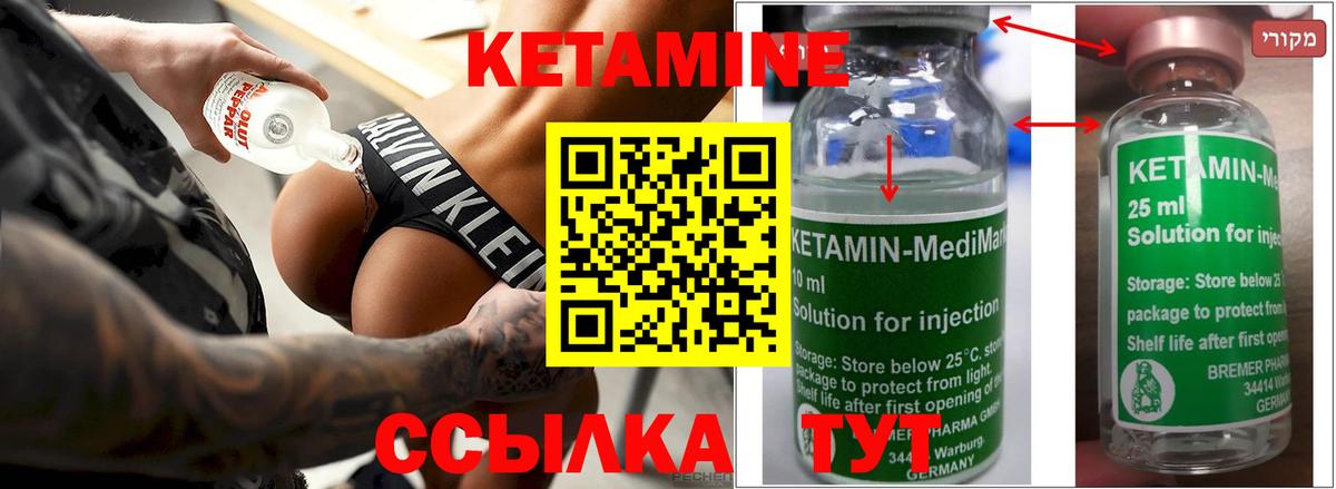 КЕТАМИН VHQ Борисоглебск