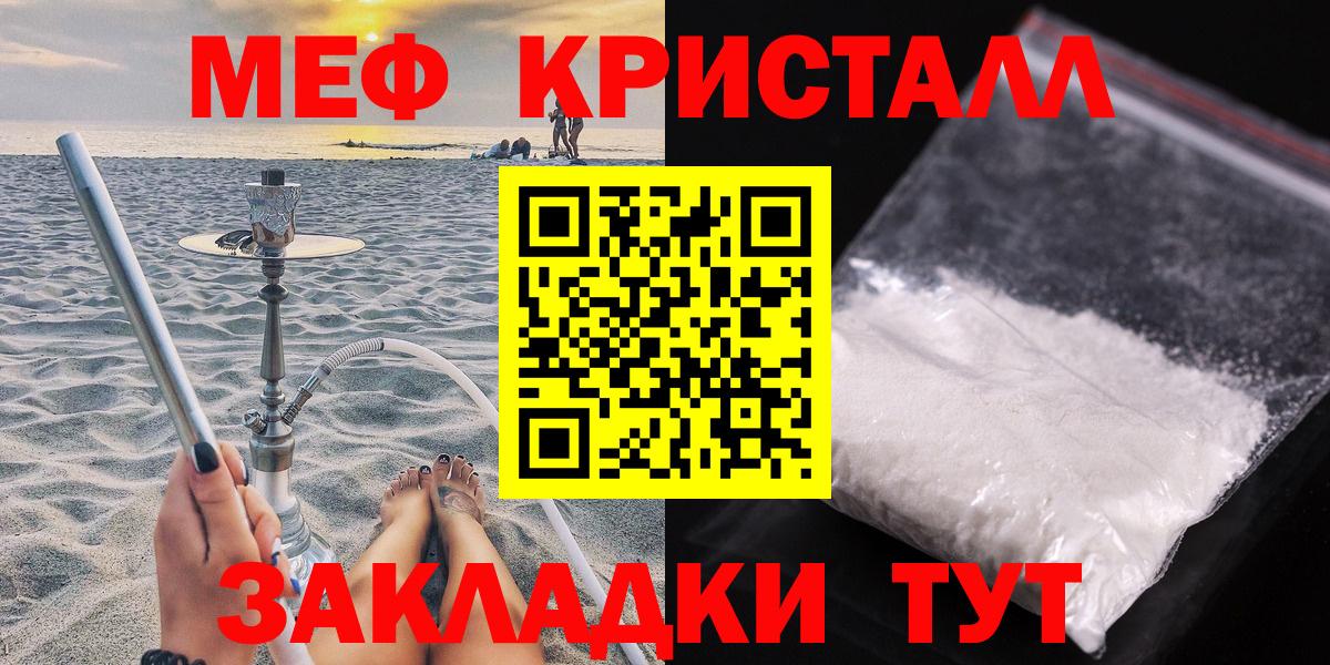 МЕФ мука  МЯУ-МЯУ  Борисоглебск  Вход с VPN  МЕФ 