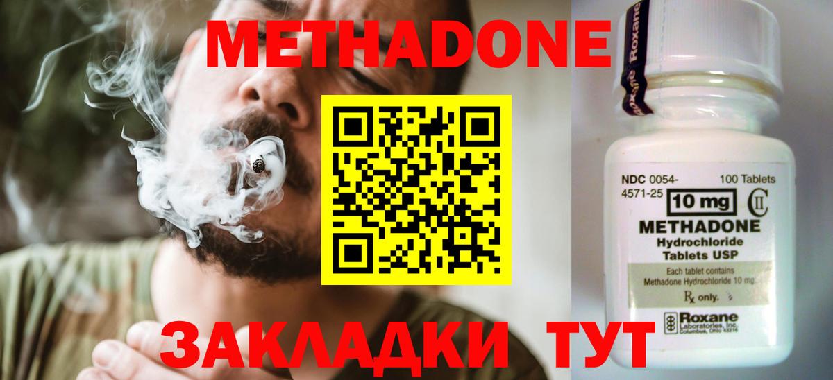 Борисоглебск  Метадон мёд  Вход с VPN 