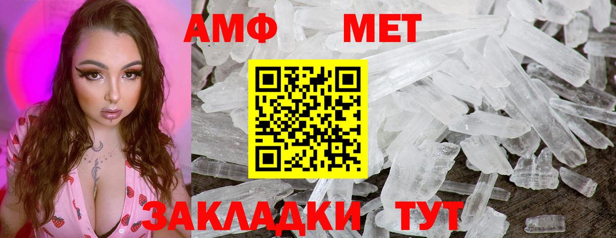 МЕТАМФЕТАМИН  МЕТАМФЕТАМИН витя  Борисоглебск  Вход с VPN  МЕТАМФЕТАМИН витя 