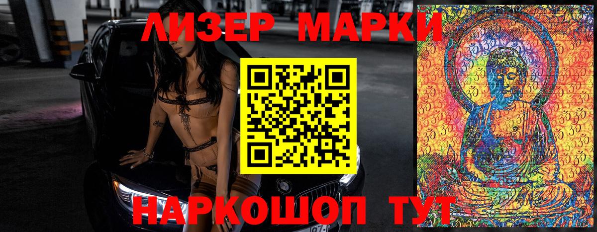 Марки N-bome 1500мкг Борисоглебск