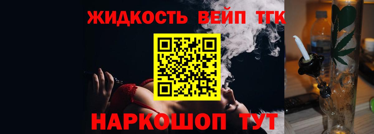 ТГК Wax  ТГК вейп  Борисоглебск  Вход с VPN 